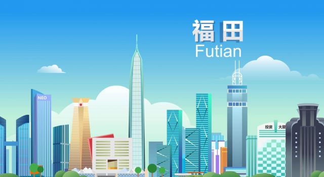 深圳福田區(qū)政府MG宣傳動畫二維宣傳片